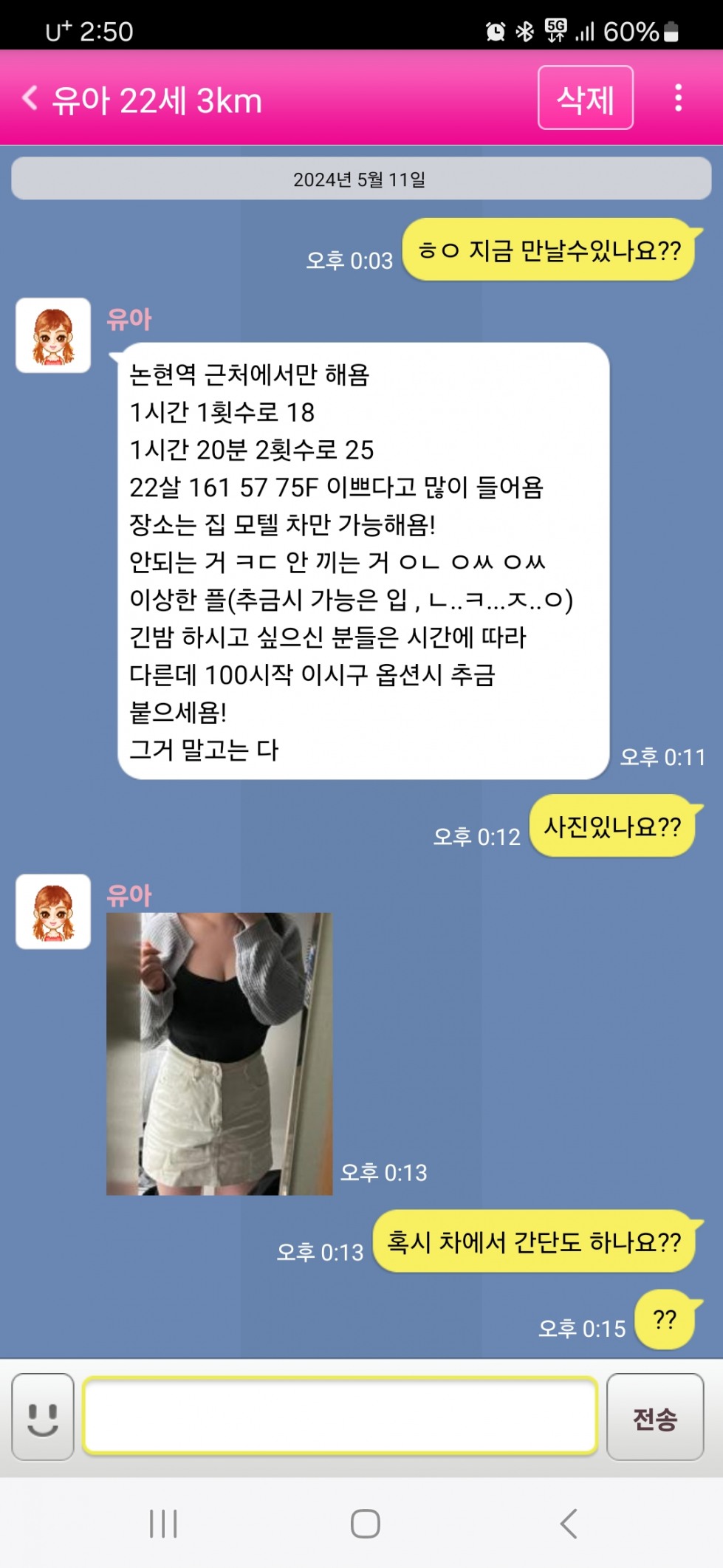 Screenshot_20240511_145023.jpg
