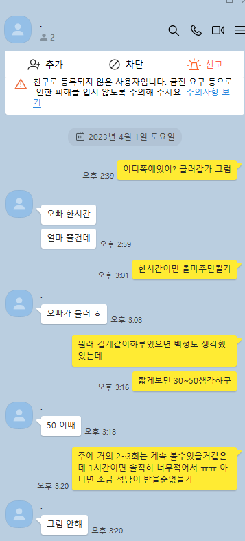 KakaoTalk_20230401_152246750.png