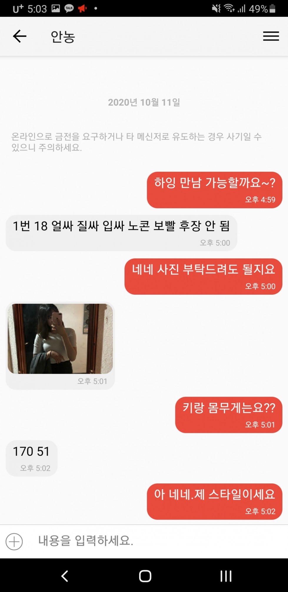 Screenshot_20201011-170309_CHAT.jpg