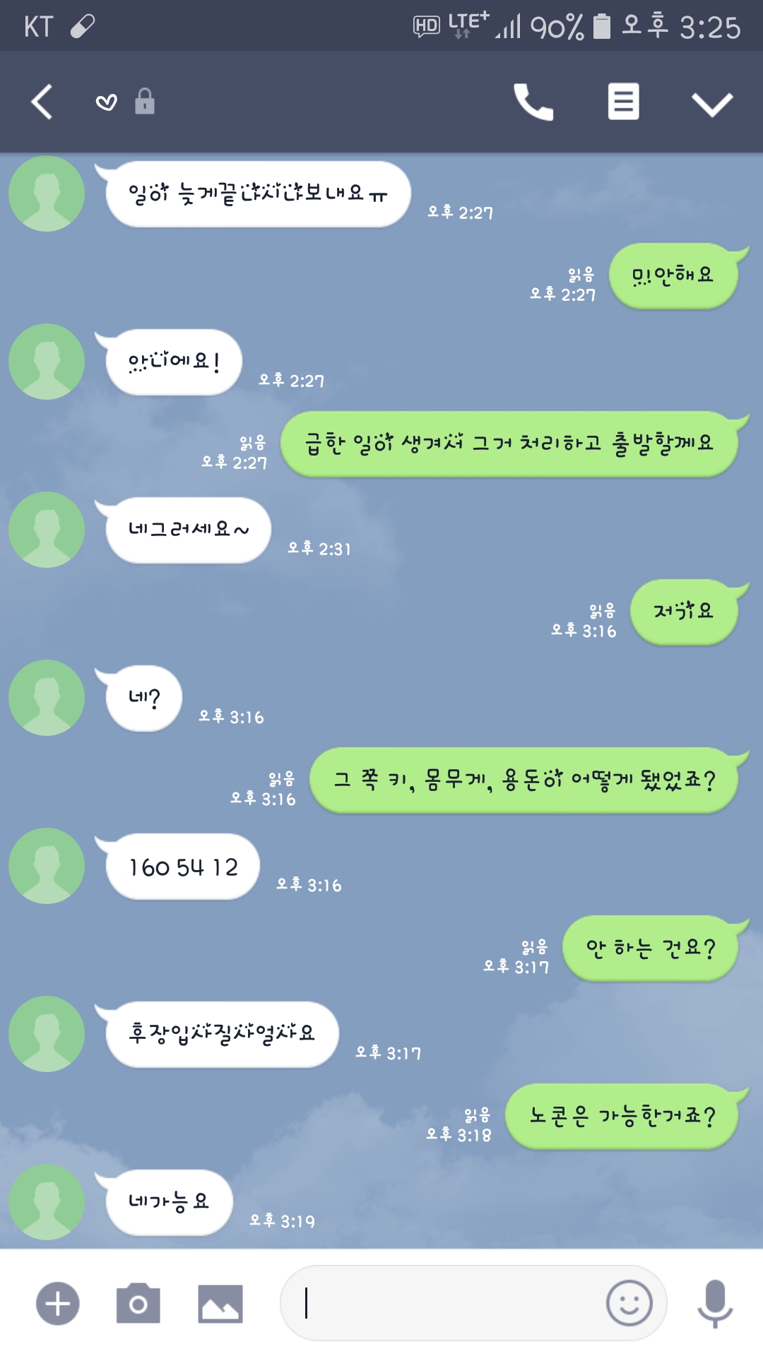 Screenshot_20180703-152512_LINE.jpg