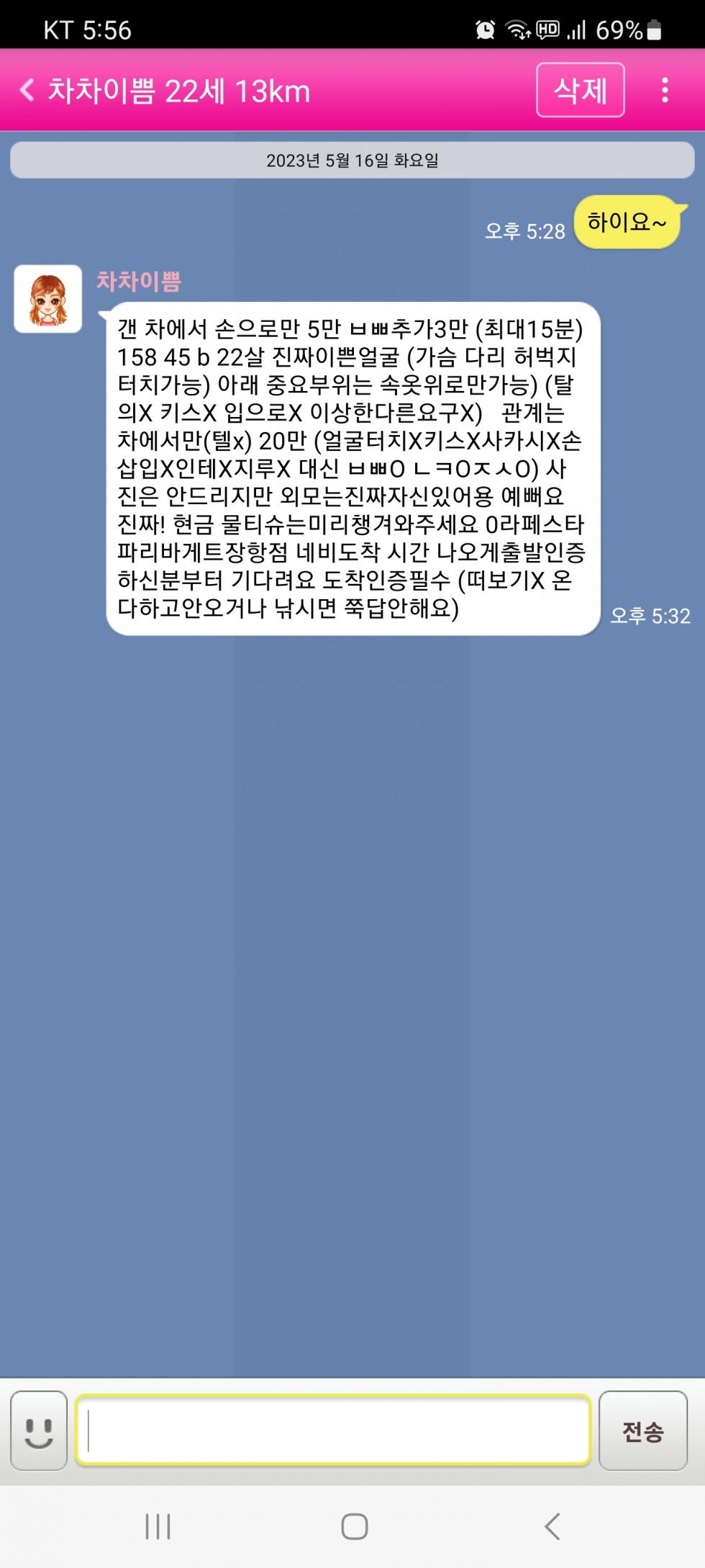 Screenshot_20230516_175620.jpg