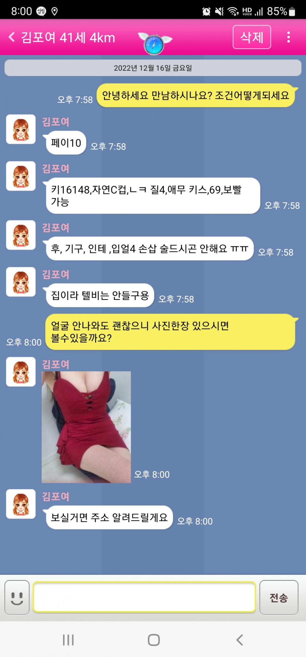 Screenshot_20221216-200036.jpg