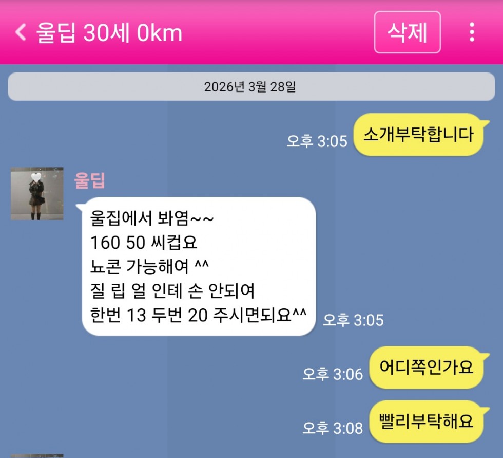 Screenshot_20260328_153114.jpg