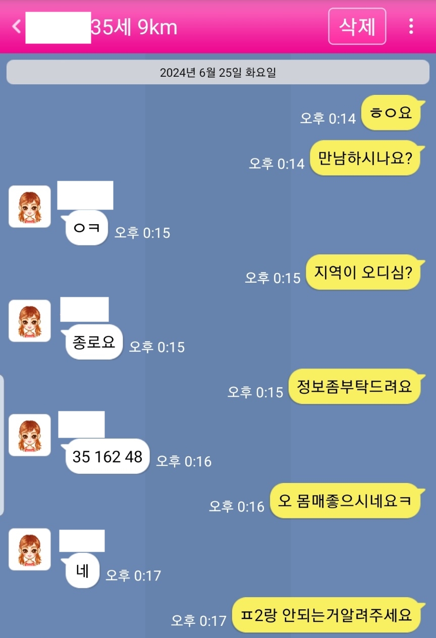 KakaoTalk_20240819_145638564.jpg