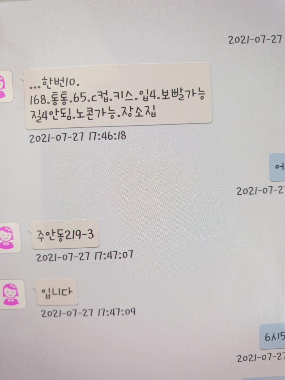 KakaoTalk_20210728_104730580_04.jpg
