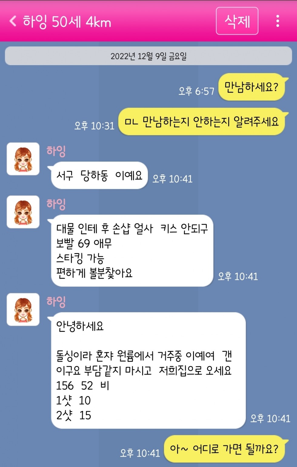 Screenshot_20221213_010203.jpg