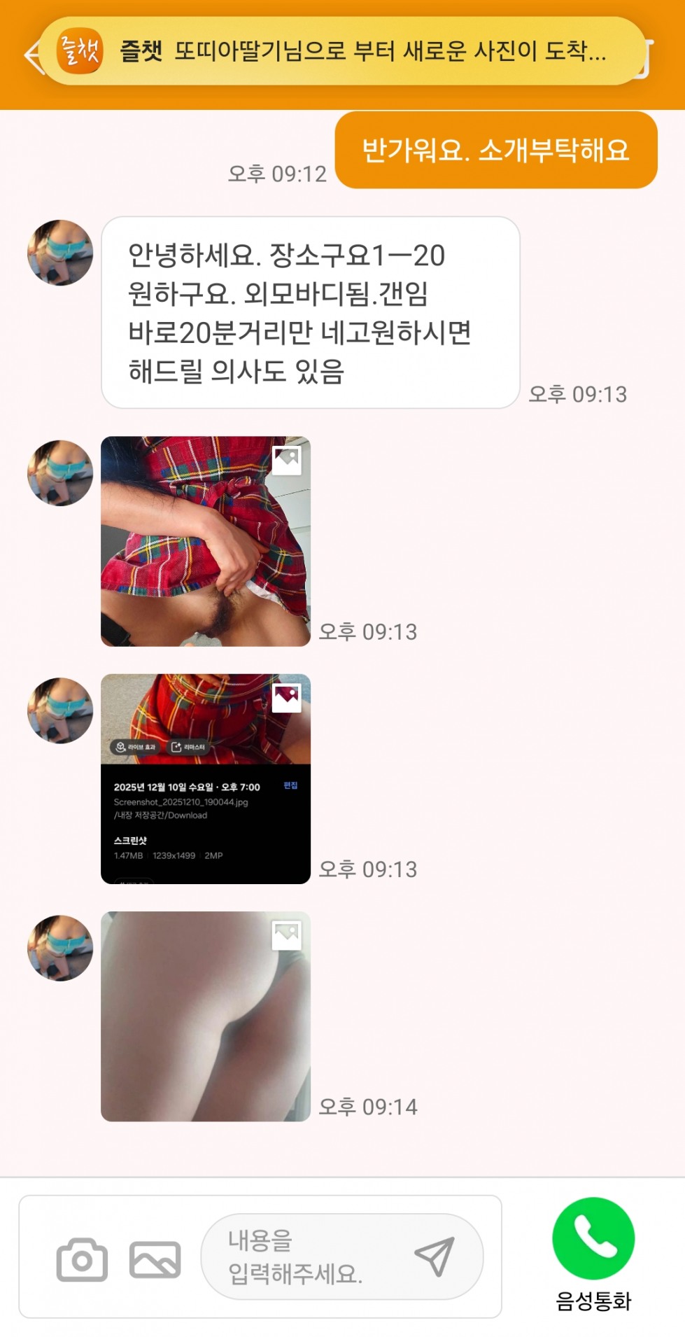 Screenshot_20251222_211441.jpg
