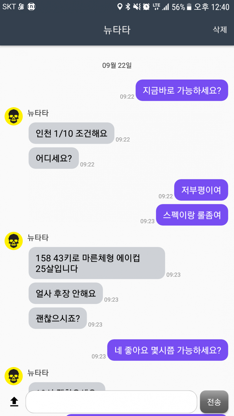 Screenshot_20180924-124018.png