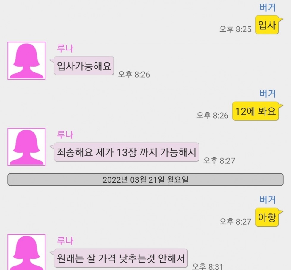 KakaoTalk_20220327_233057375.jpg