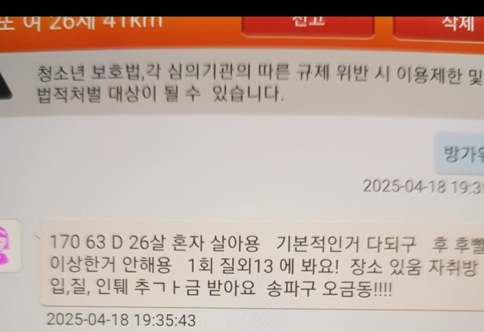 SmartSelect_20250423_160533_KakaoTalk.jpg
