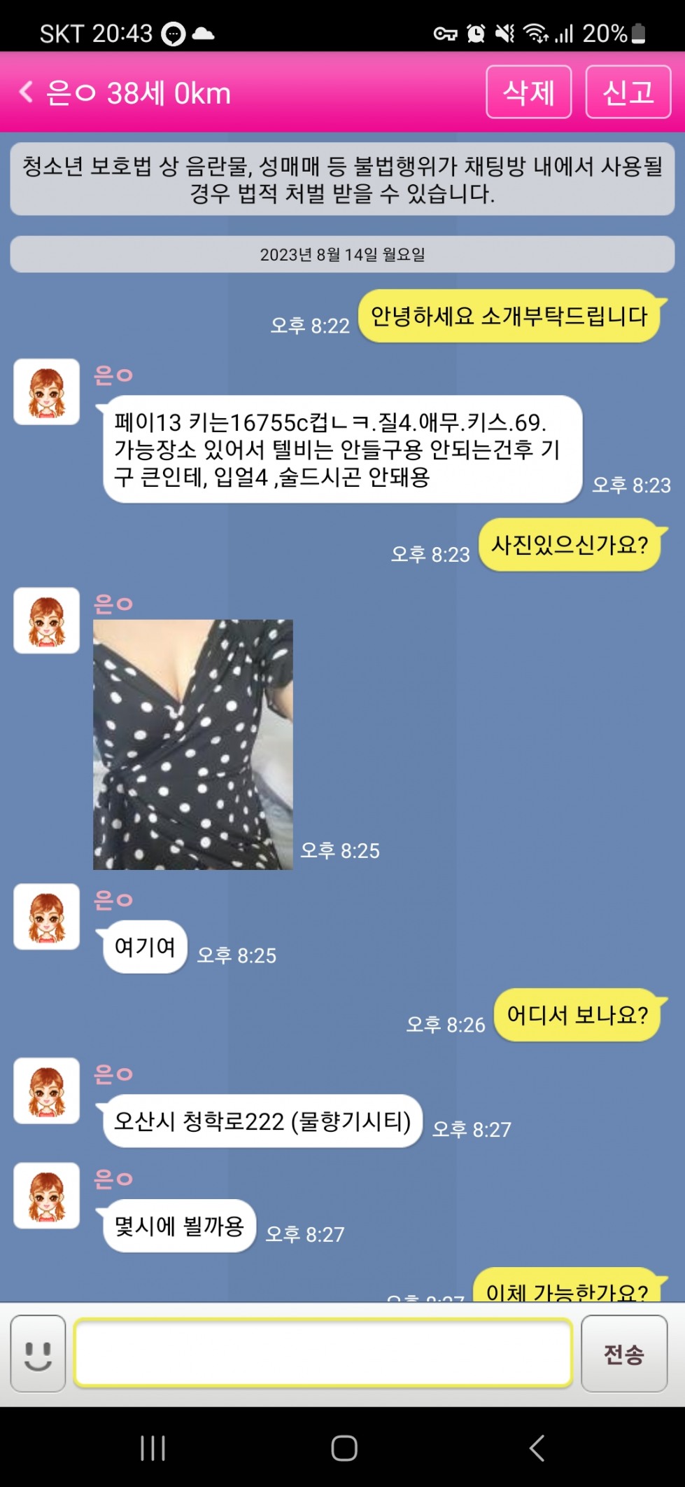 Screenshot_20230814_204309.jpg