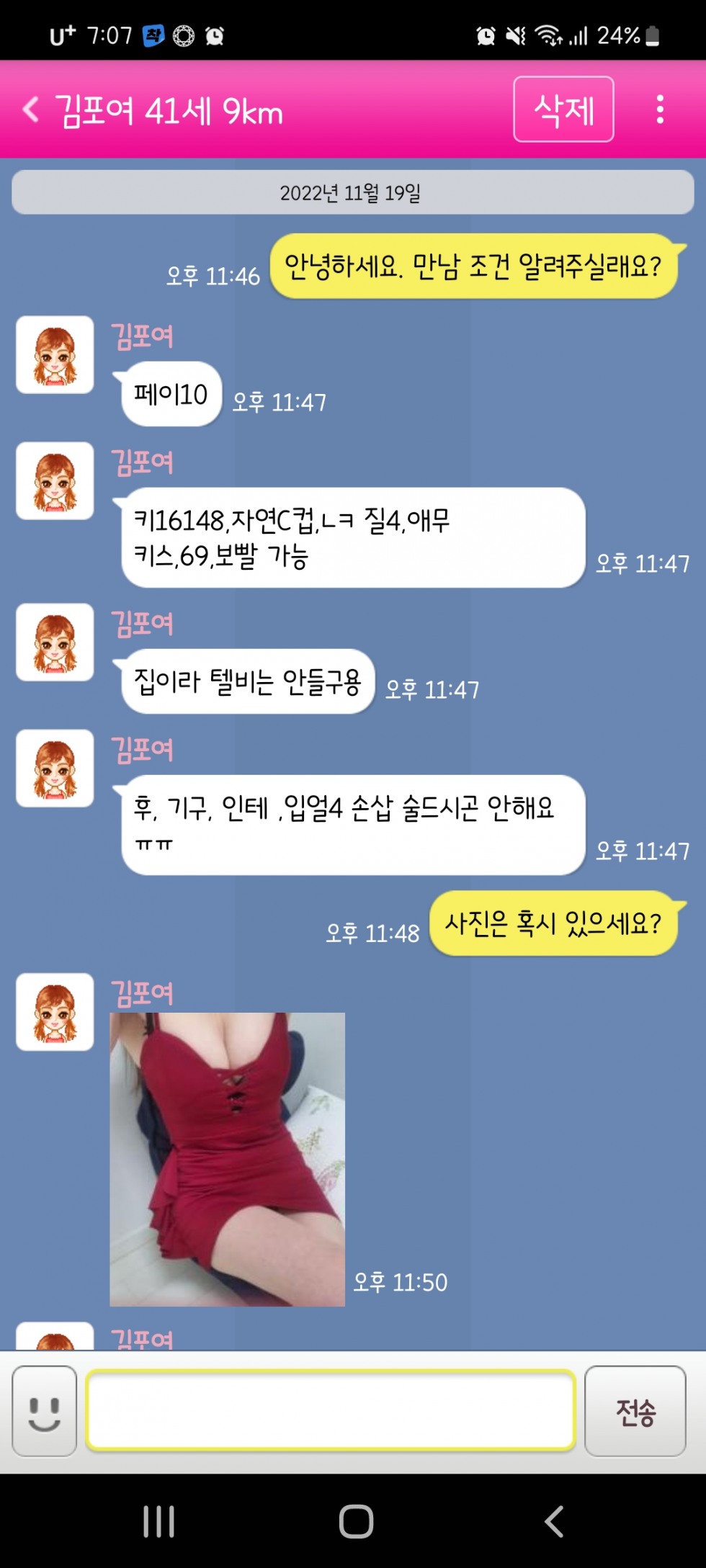 Screenshot_20221214-070725.jpg