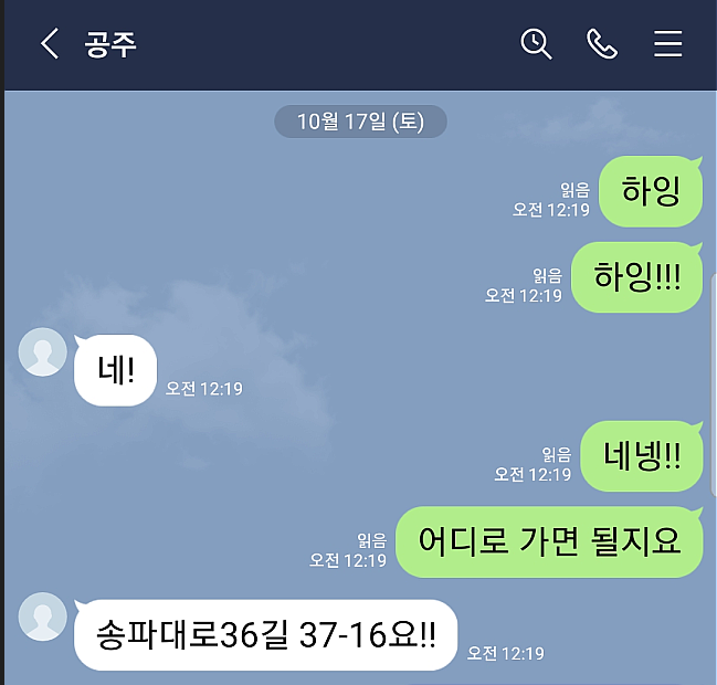 잠실녀톡스샷.PNG