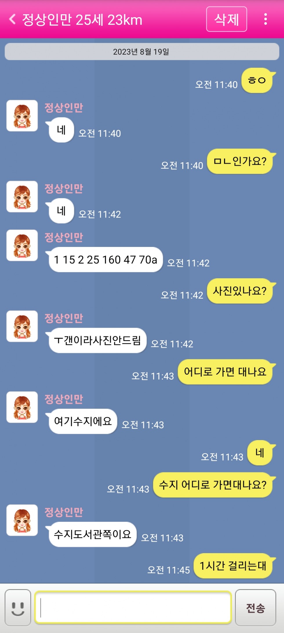 Screenshot_20230819_165135.jpg