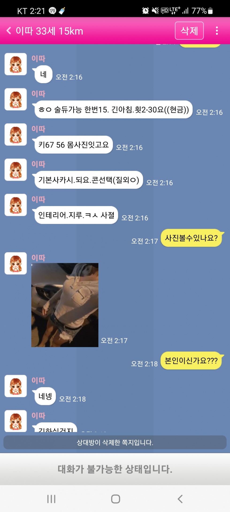 Screenshot_20220302-022124.jpg