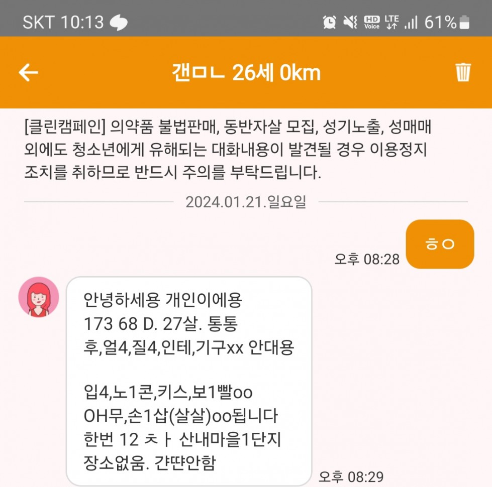 Screenshot_20240121_221338.jpg