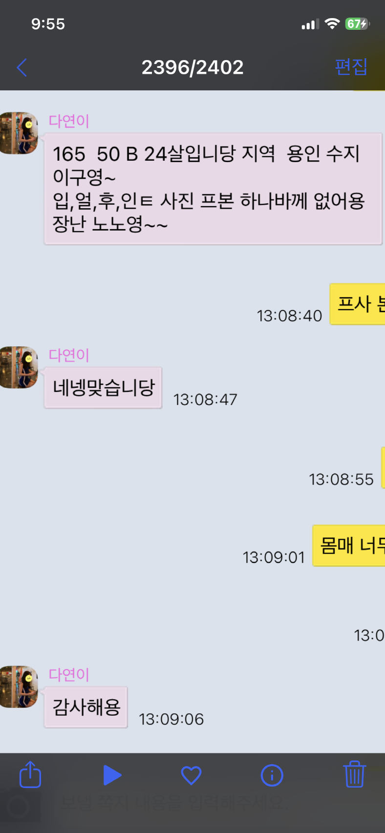 수지쌍년.png