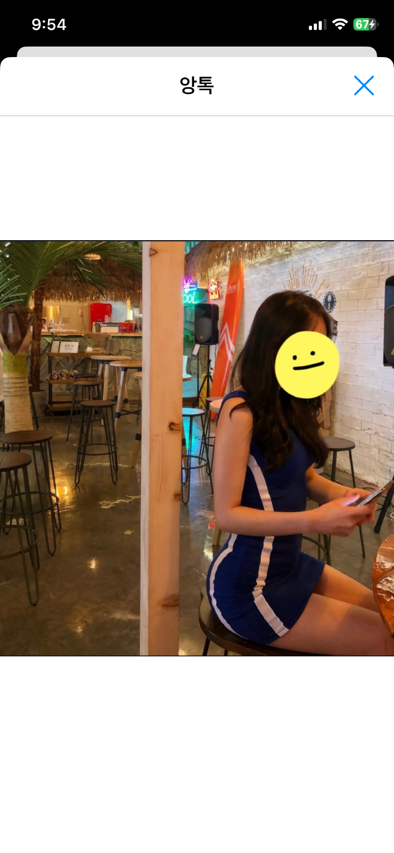 수지쌍년2.png