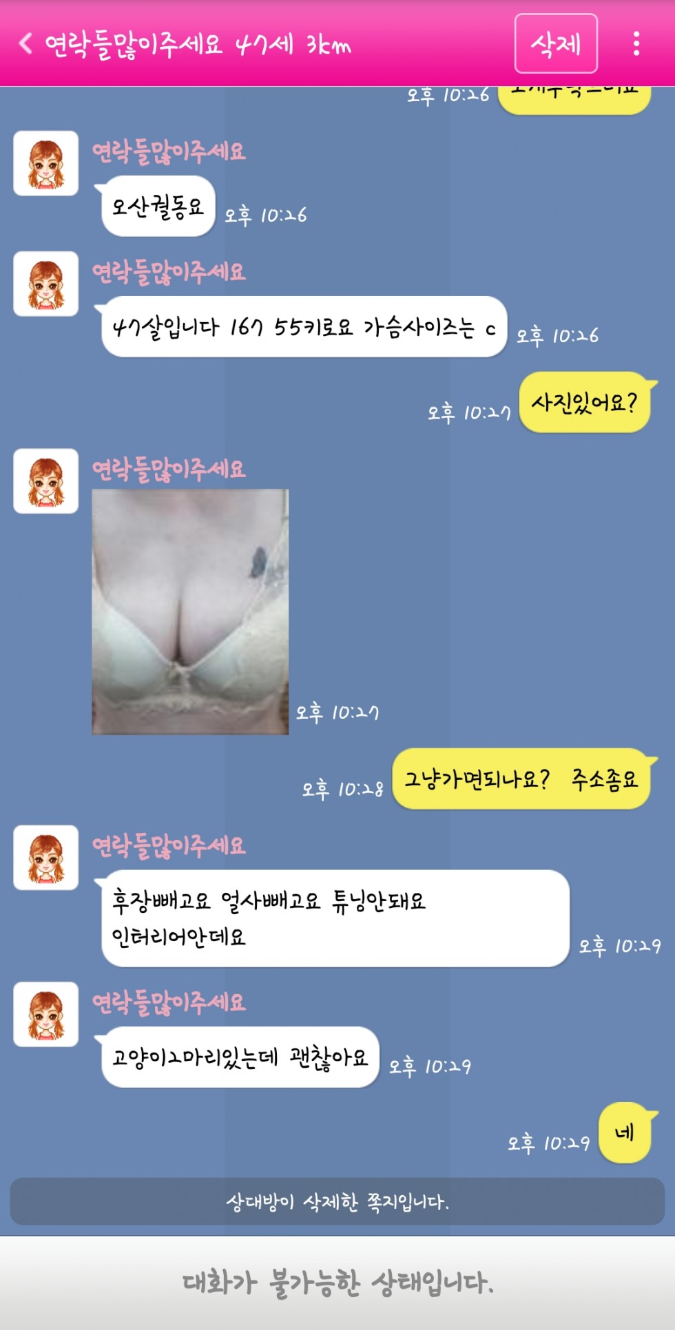 Screenshot_20260510_001912.jpg