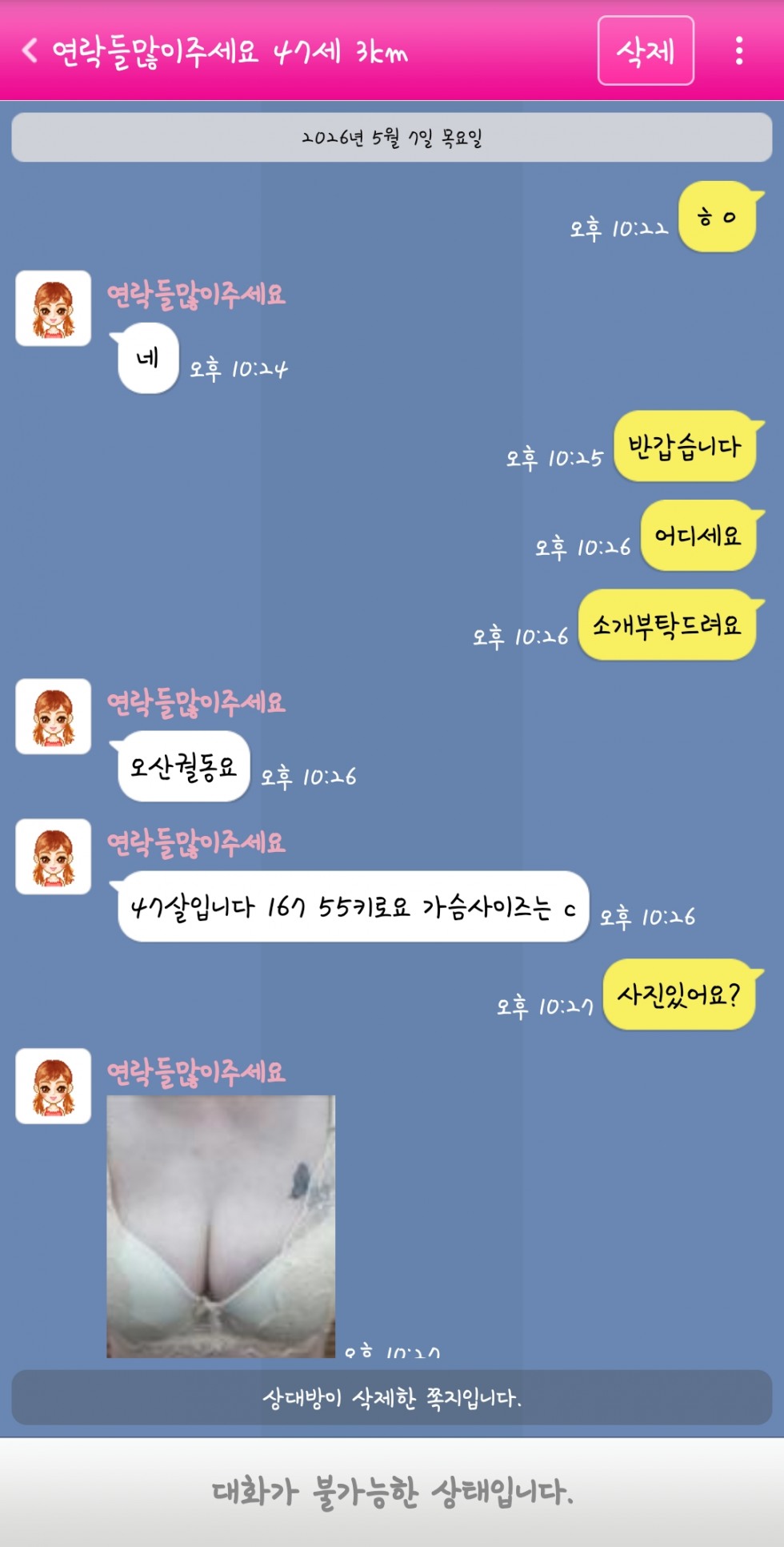 Screenshot_20260510_001851.jpg