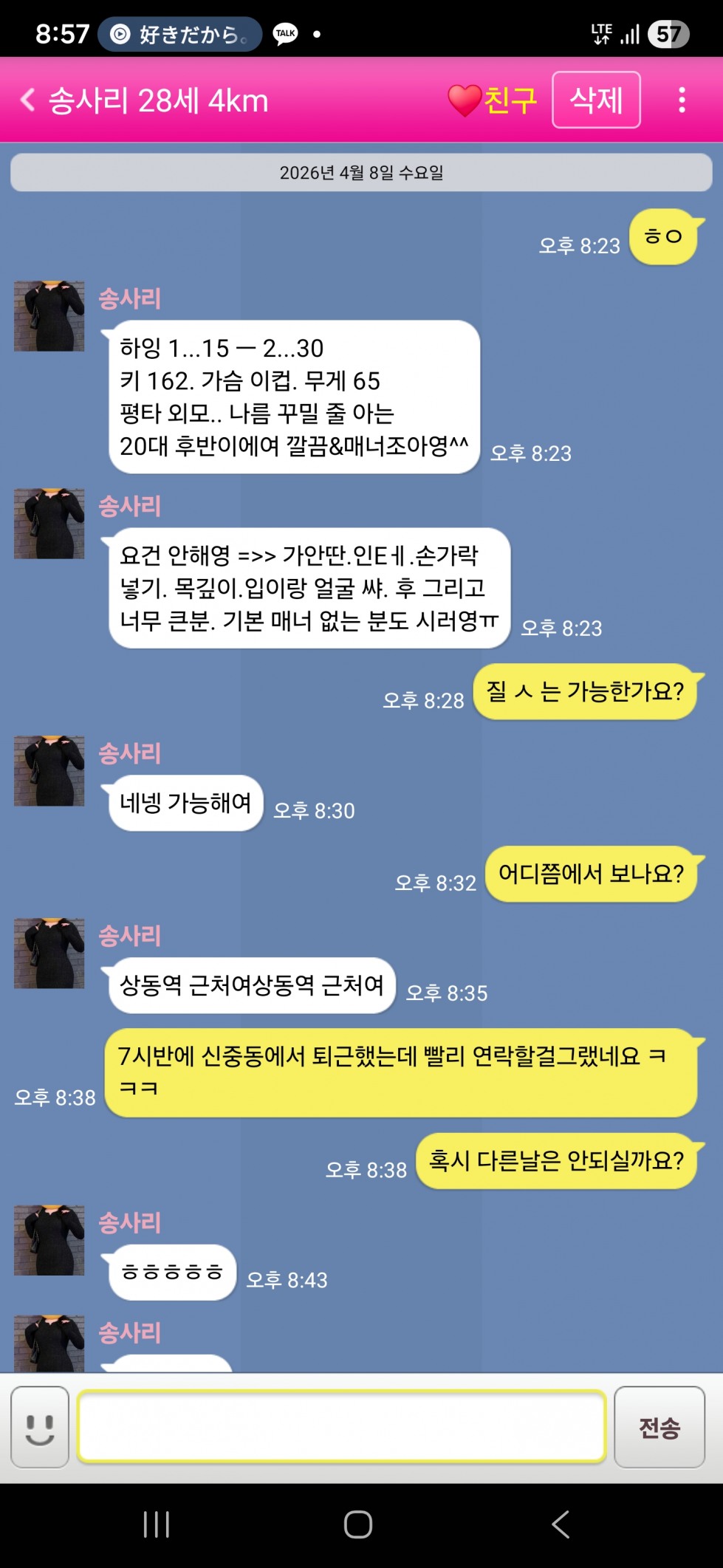 Screenshot_20260408_205738.jpg