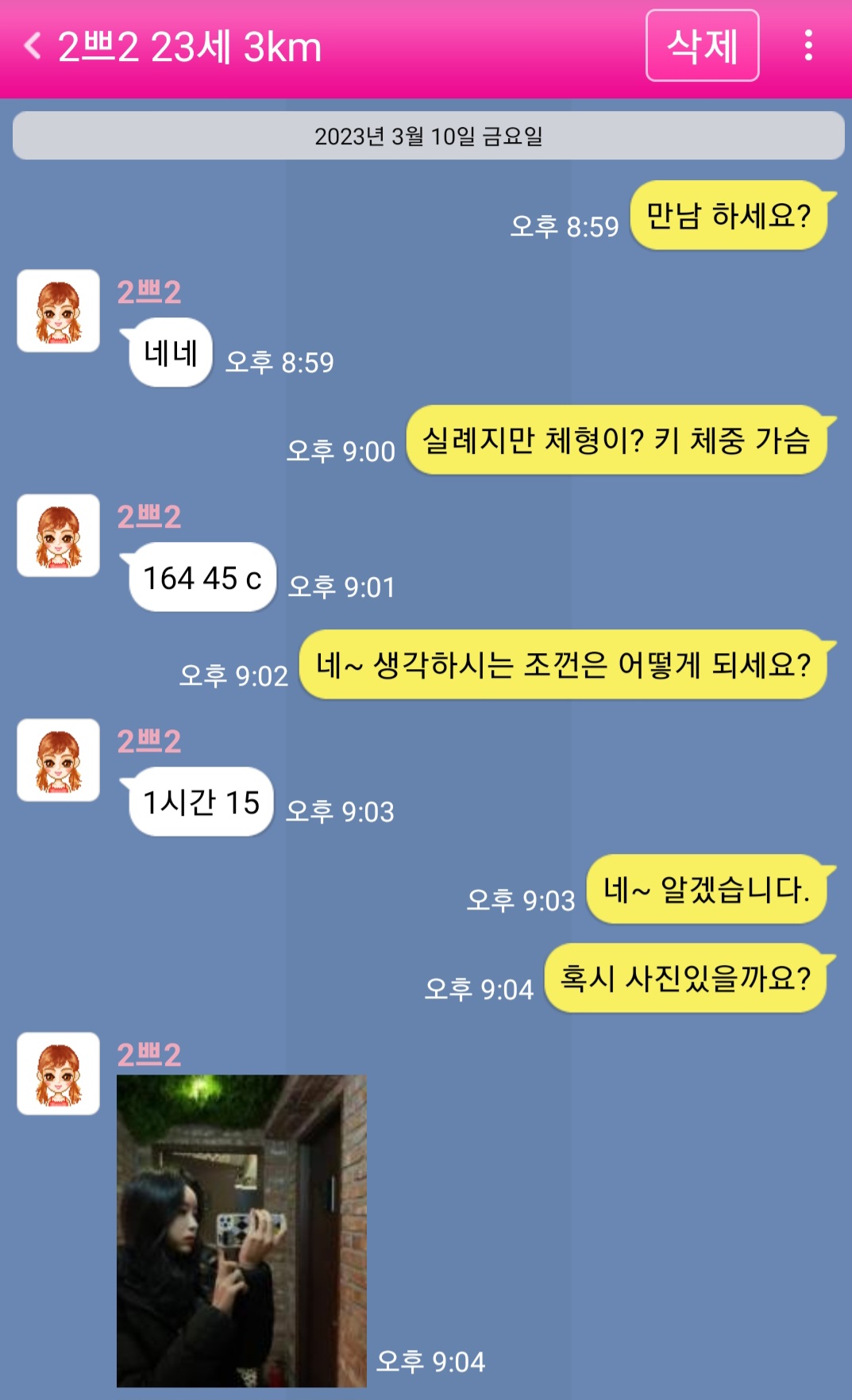 Screenshot_20230314_134509.jpg