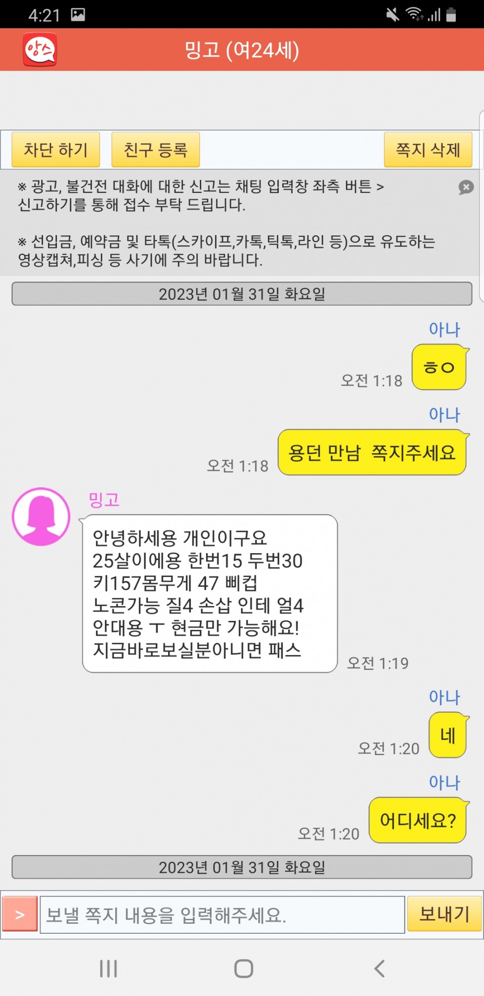 Screenshot_20230131-042129.jpg