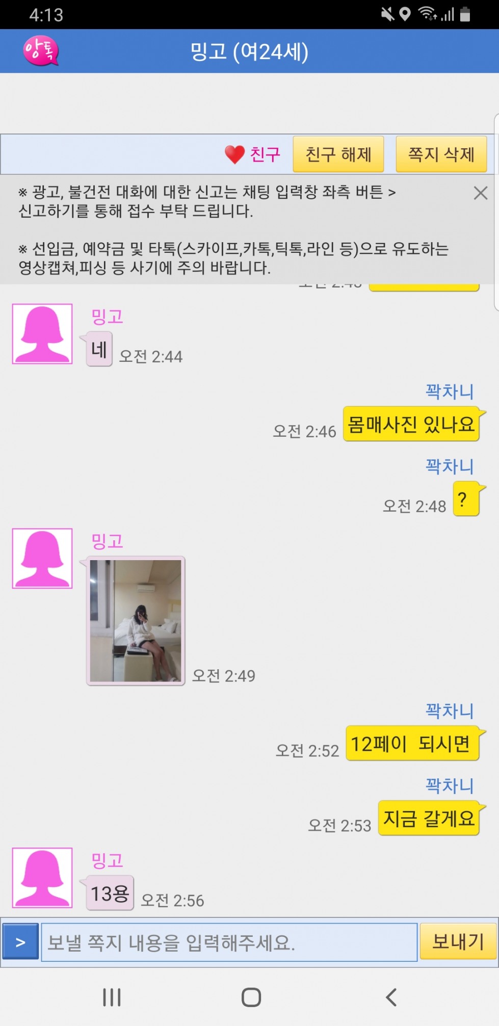 Screenshot_20230131-041342.jpg