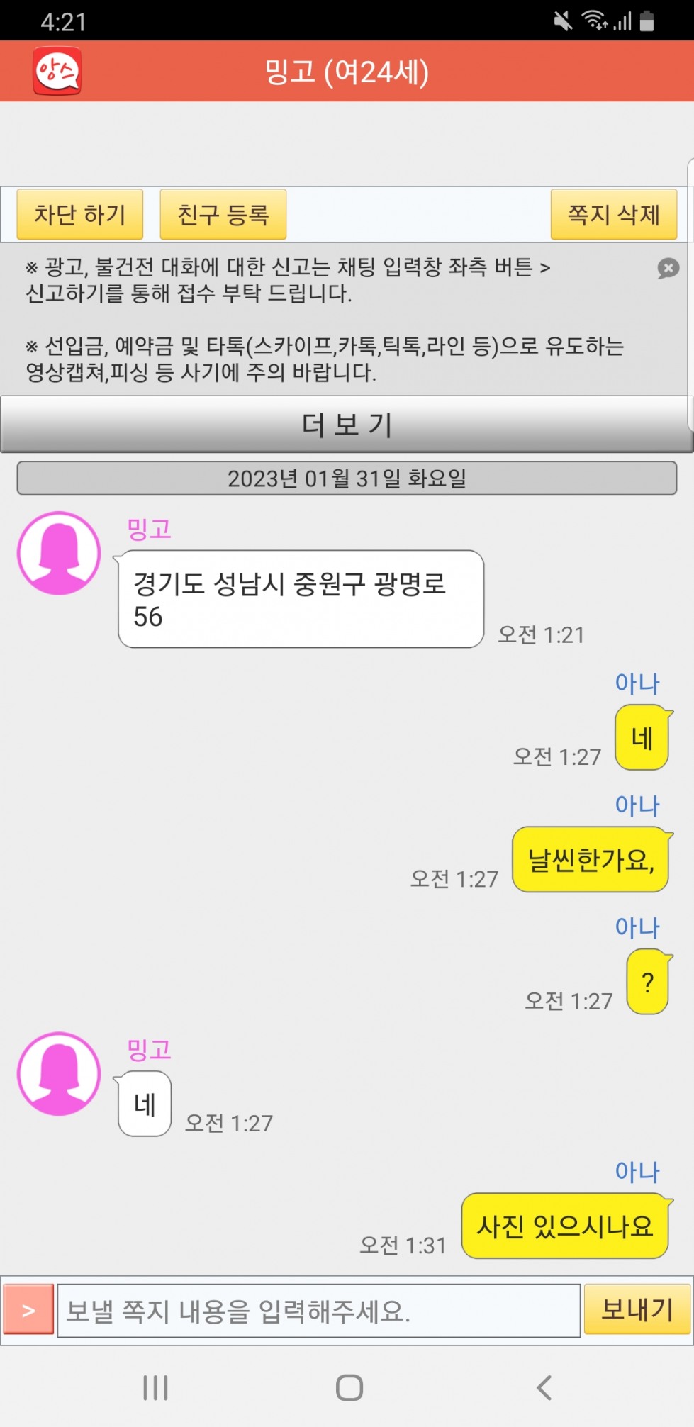 Screenshot_20230131-042125.jpg