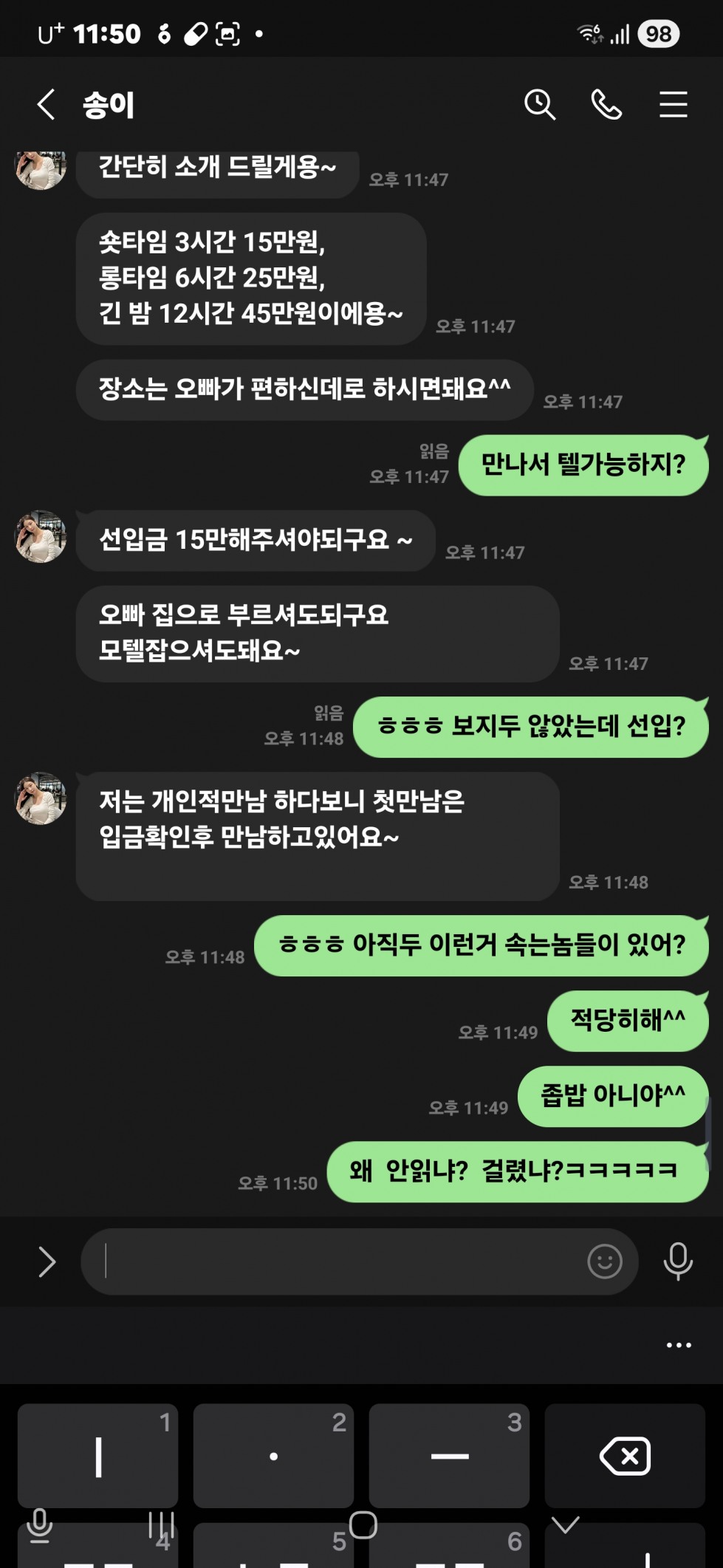 Screenshot_20260312_235037_LINE.jpg