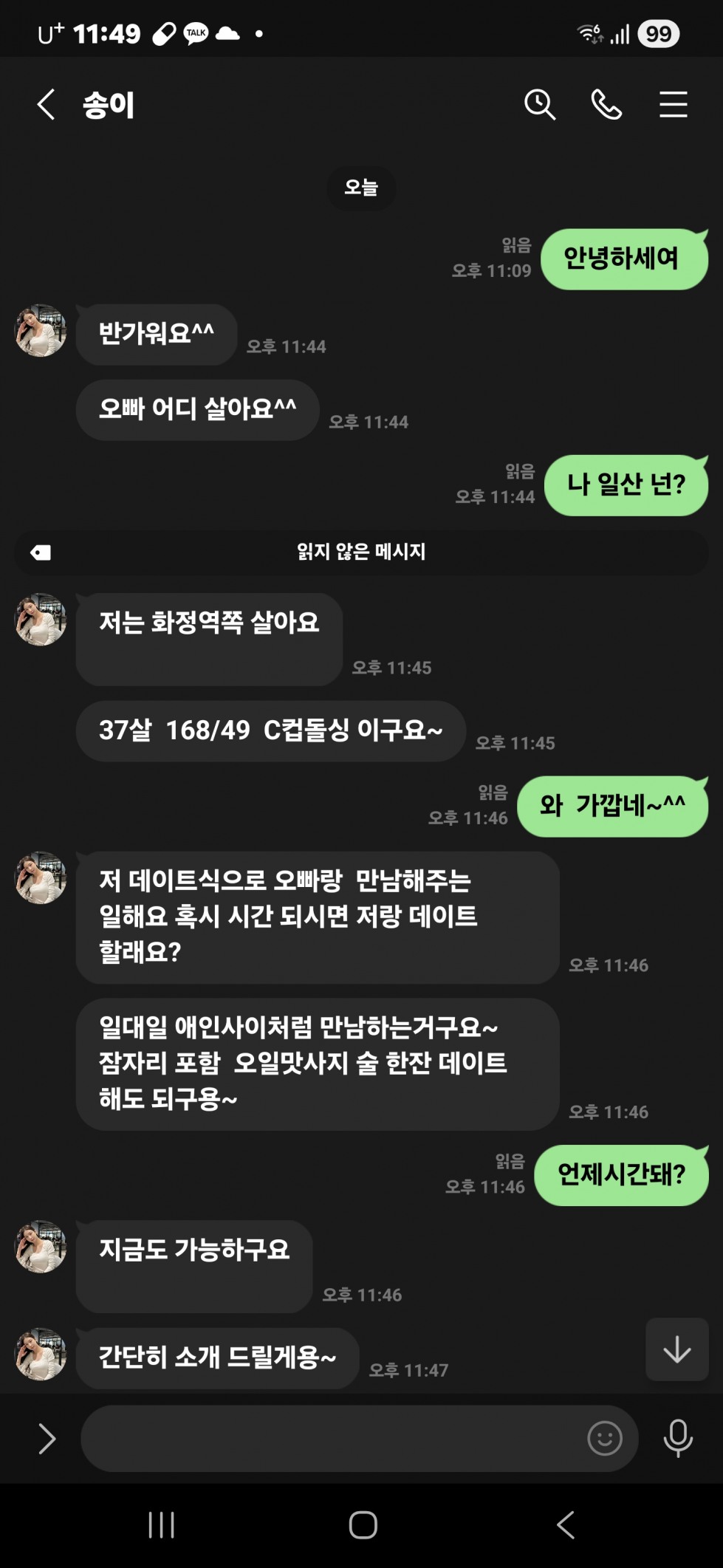 Screenshot_20260312_234938_LINE.jpg