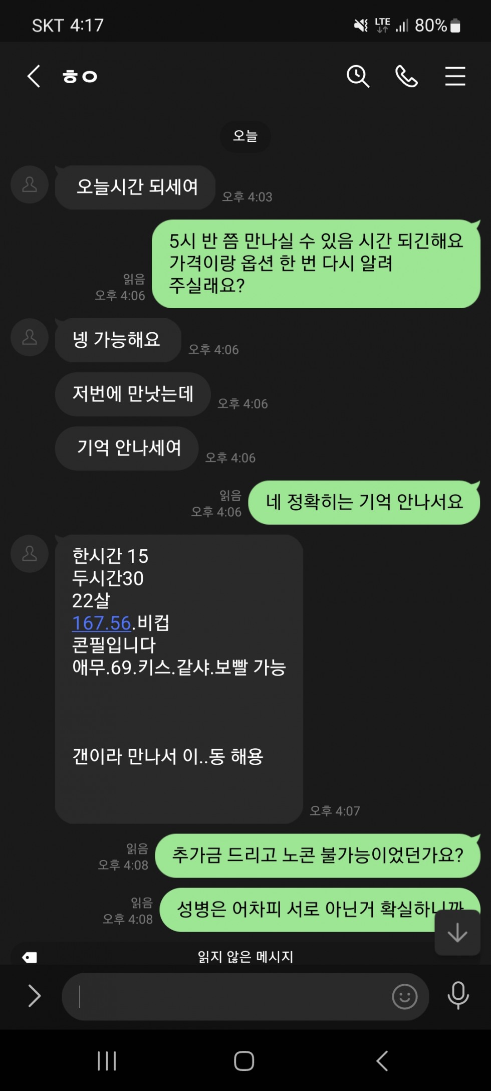 Screenshot_20231213_161712_LINE.jpg