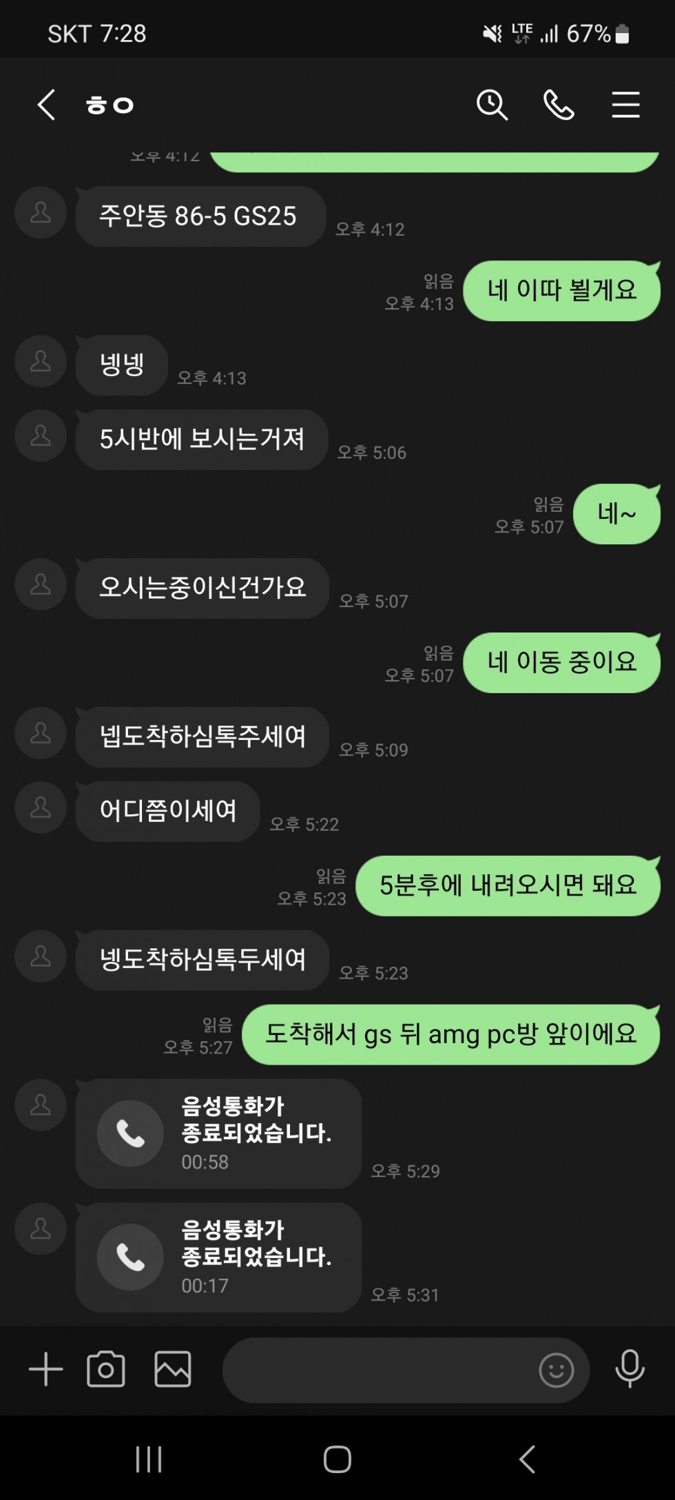 Screenshot_20231213_192836_LINE.jpg