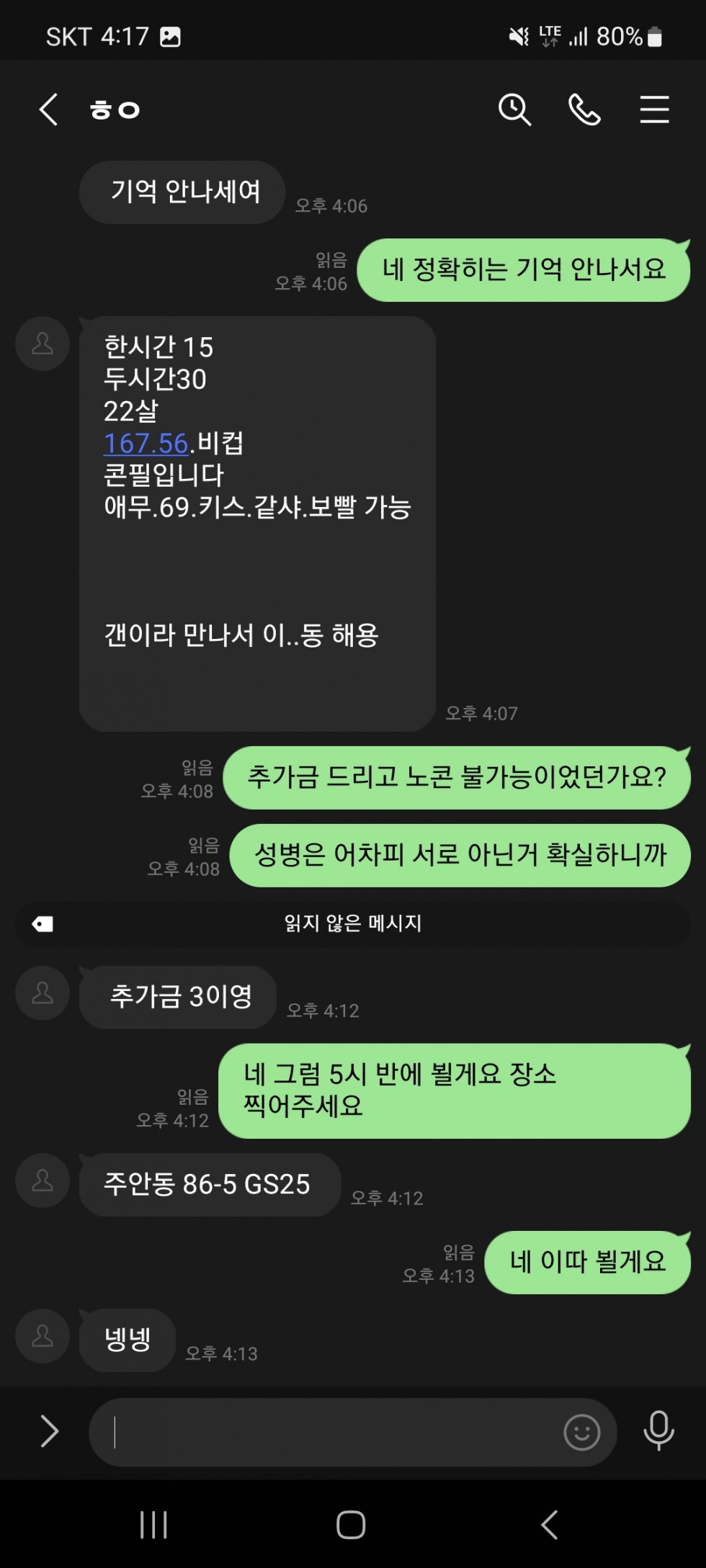 Screenshot_20231213_161717_LINE.jpg