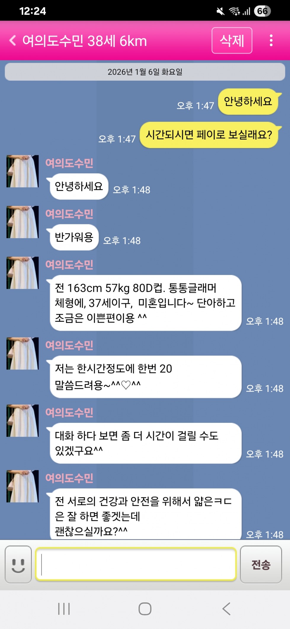 Screenshot_20260107_122404.jpg