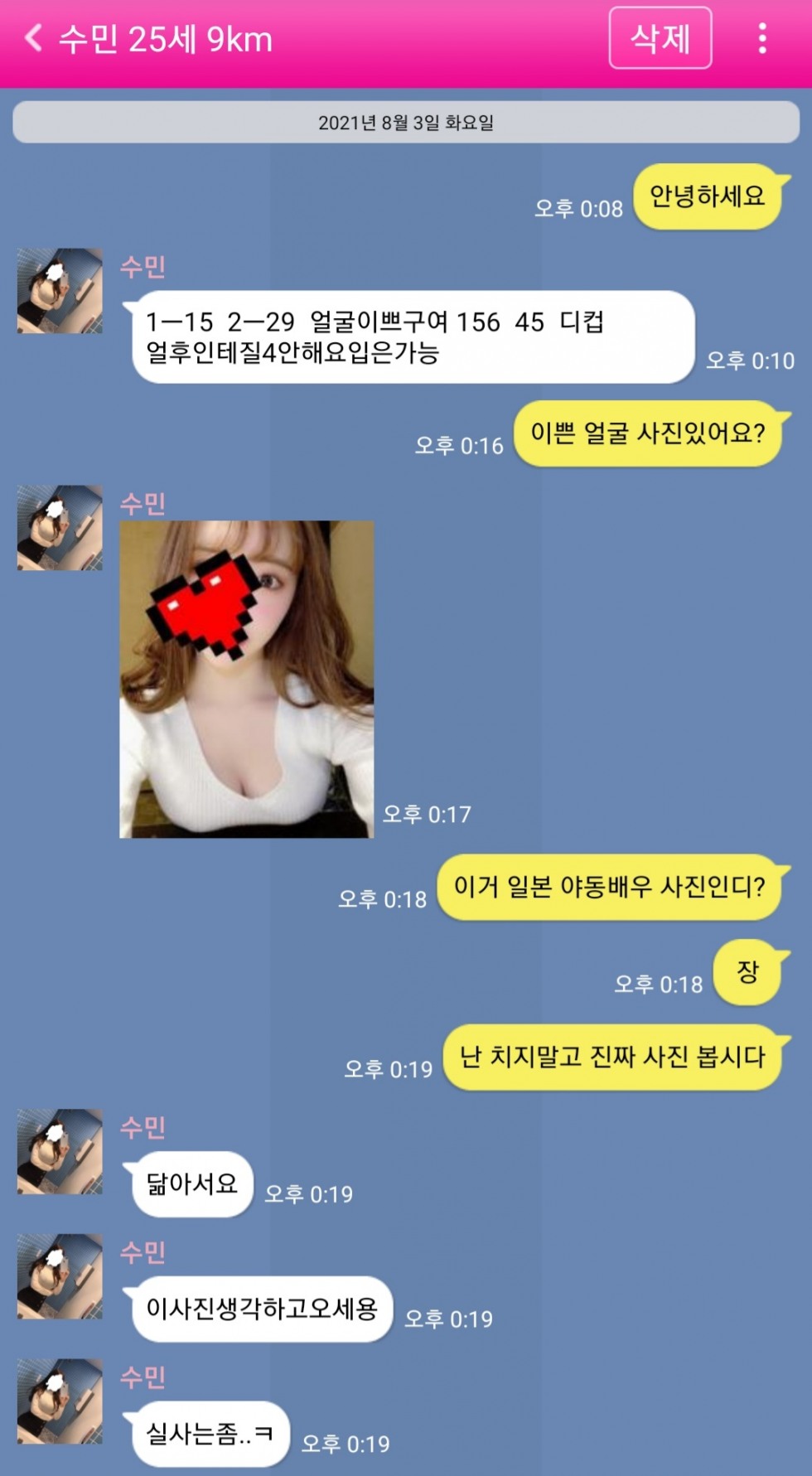 Screenshot_20210803-122017.jpg
