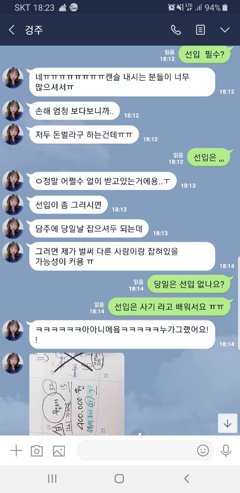 KakaoTalk_20200219_182328912.jpg