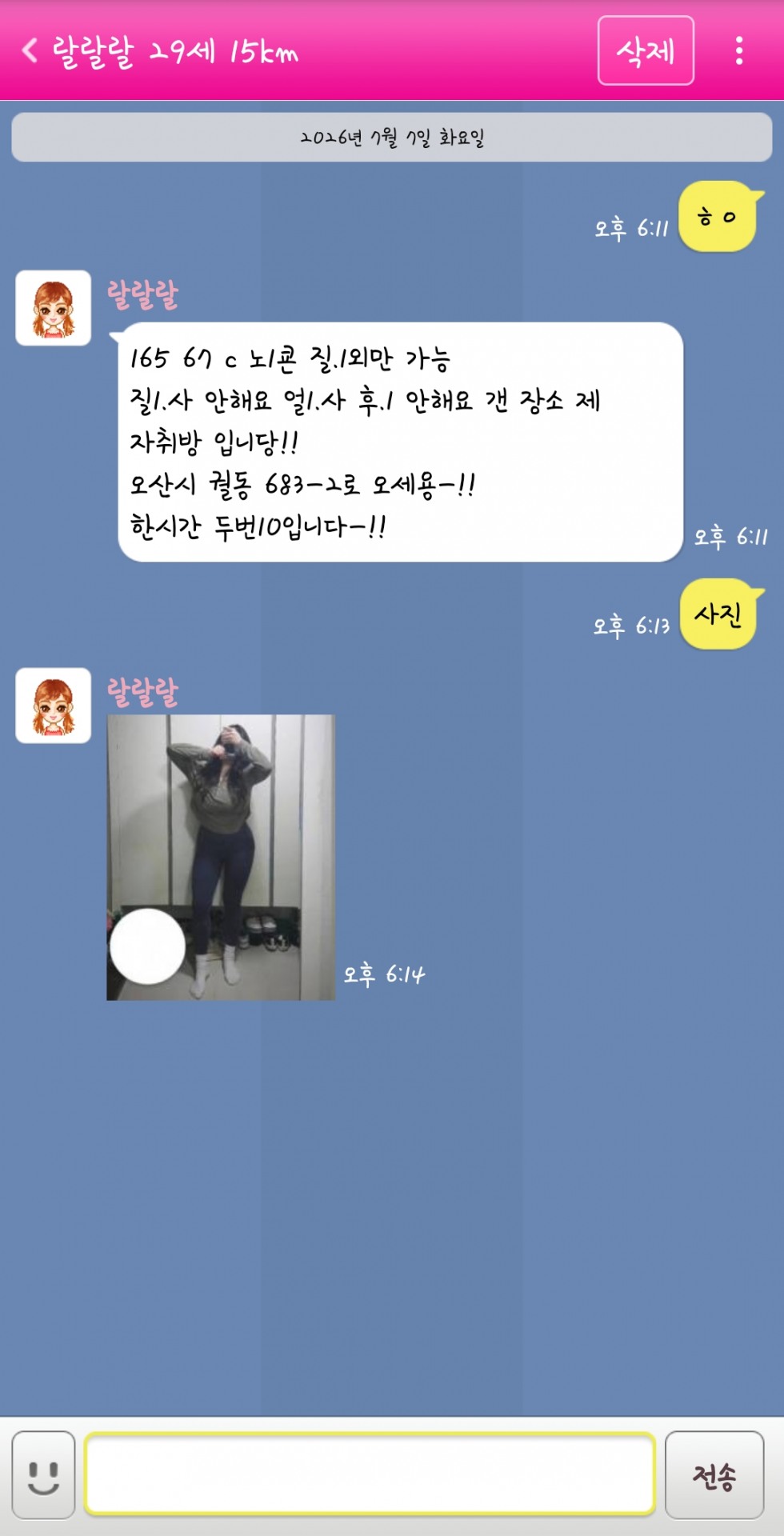 Screenshot_20260707_181509.jpg