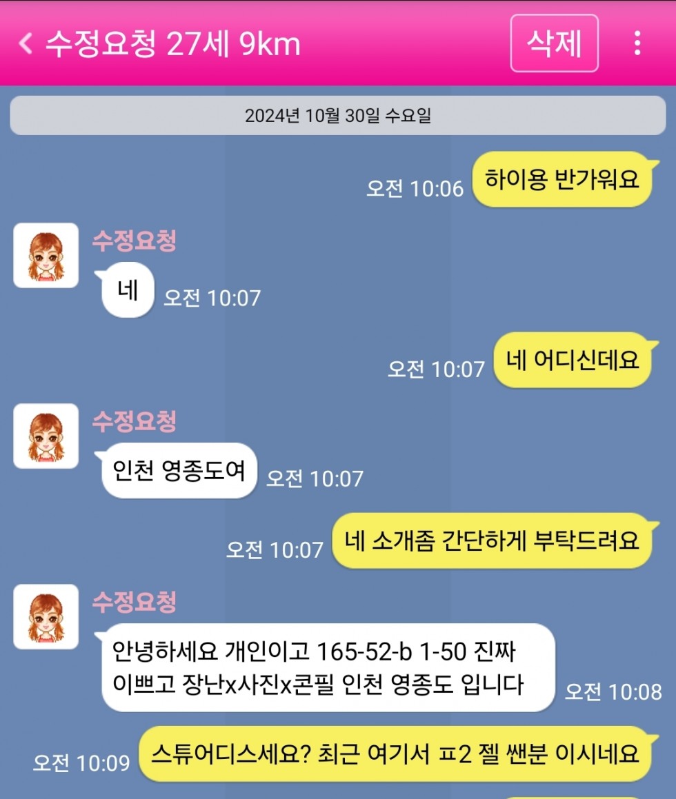 Screenshot_20241030_101509.jpg
