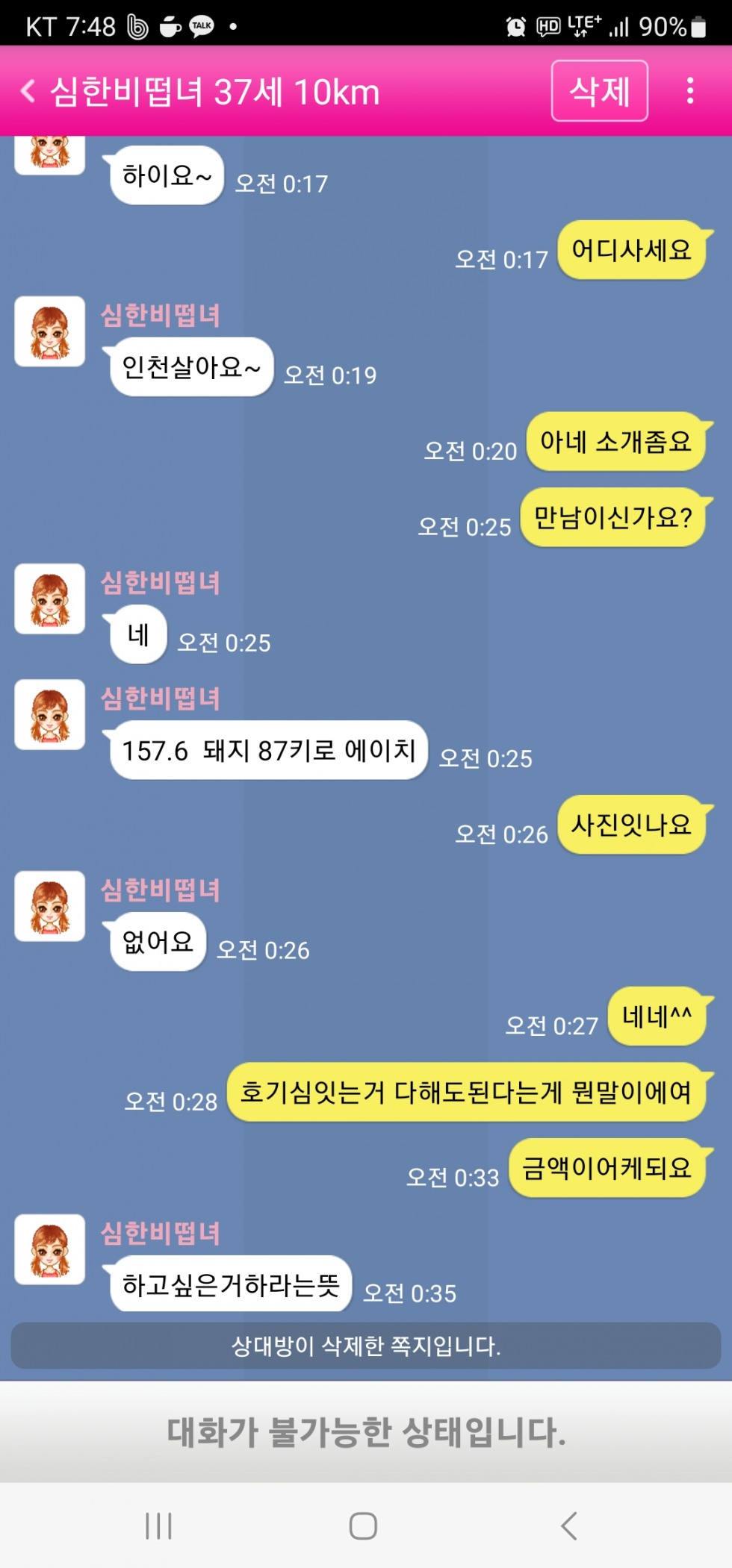 Screenshot_20230610_074838.jpg