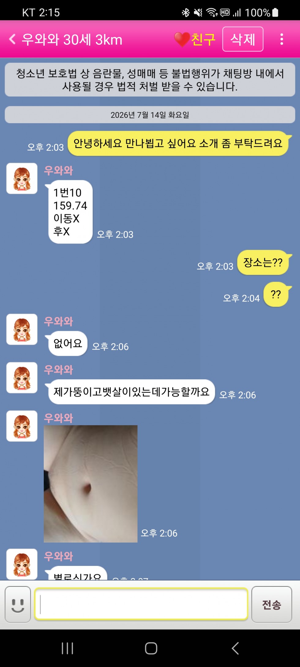 Screenshot_20260714_141509.jpg