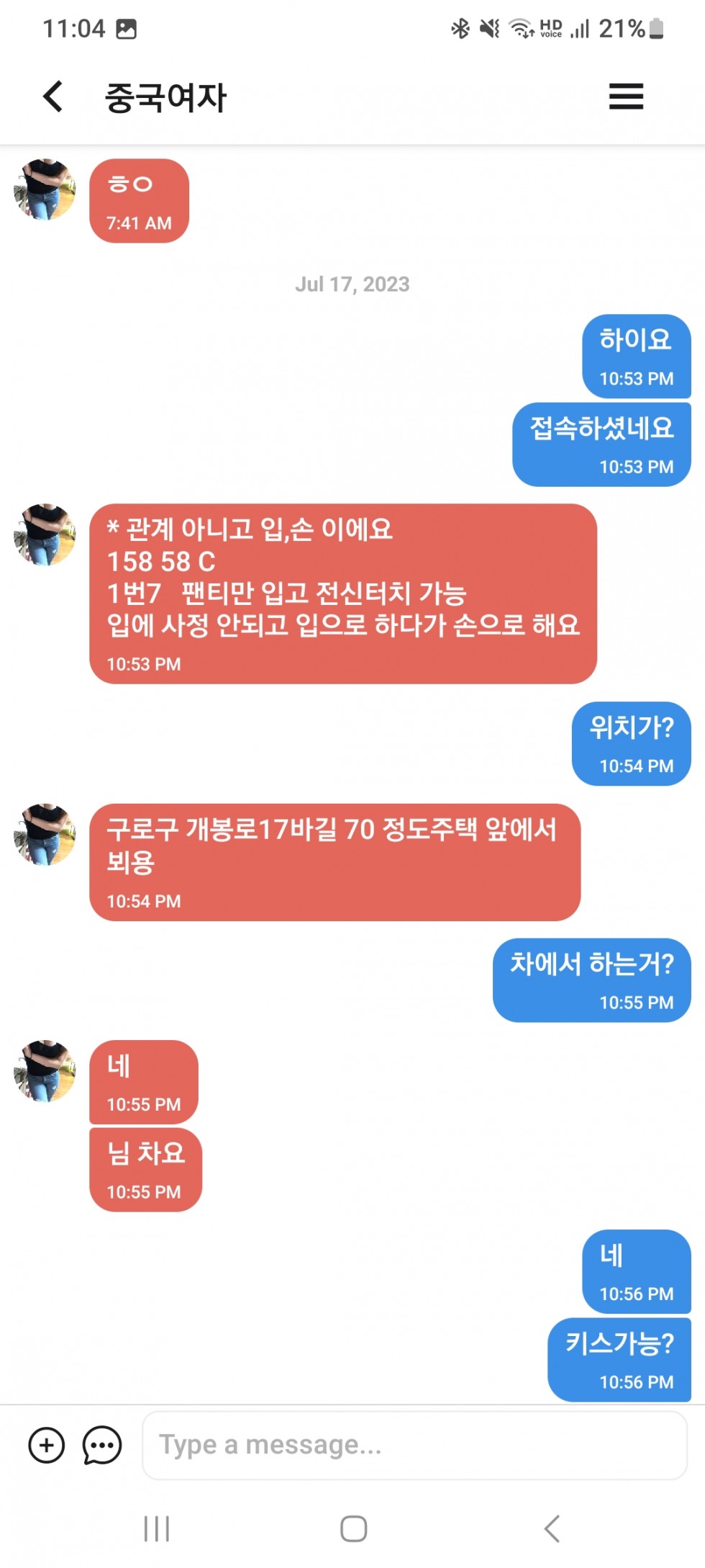 Screenshot_20230717_230429.jpg