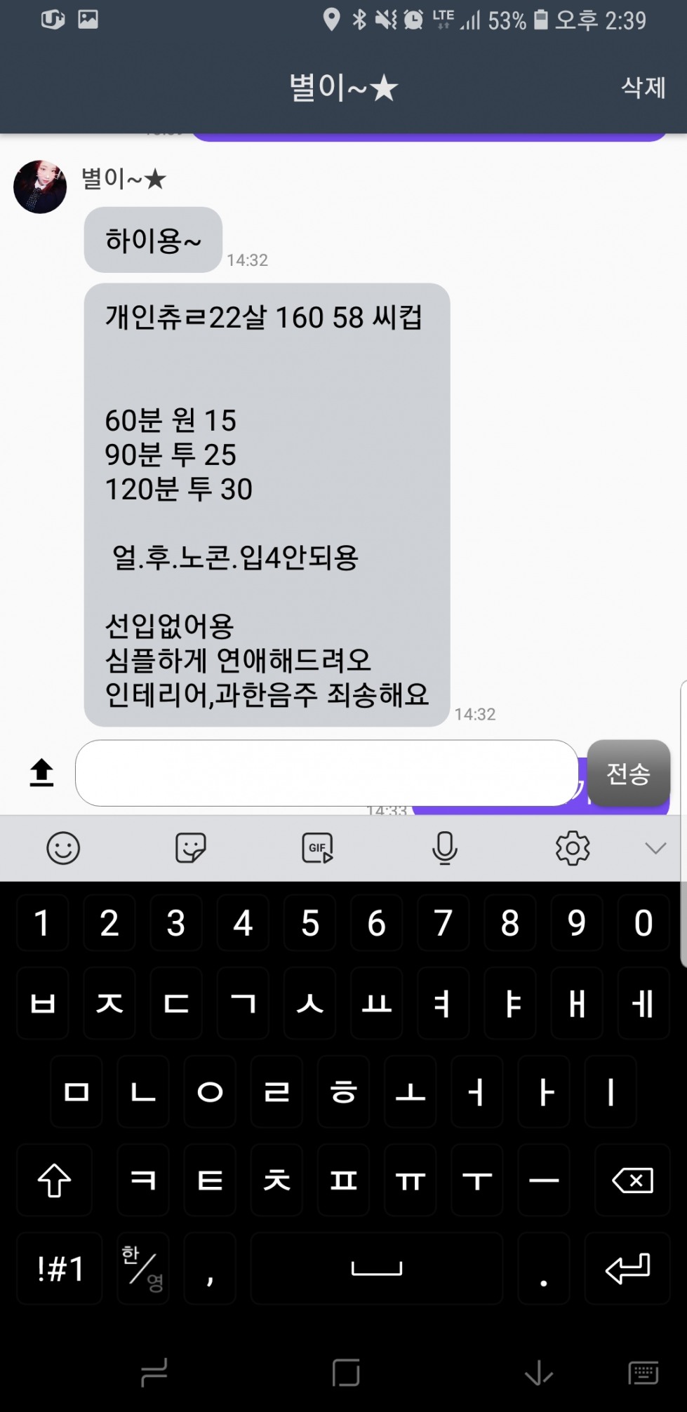 Screenshot_20180818-143906_스윗톡.jpg