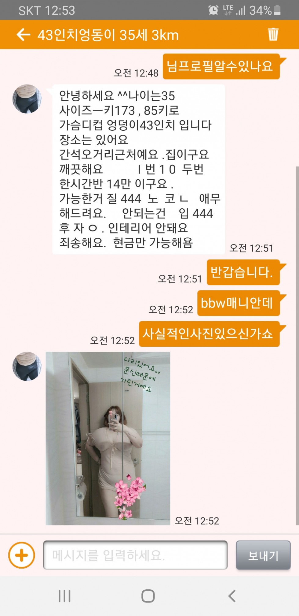 Screenshot_20210803-005307.jpg