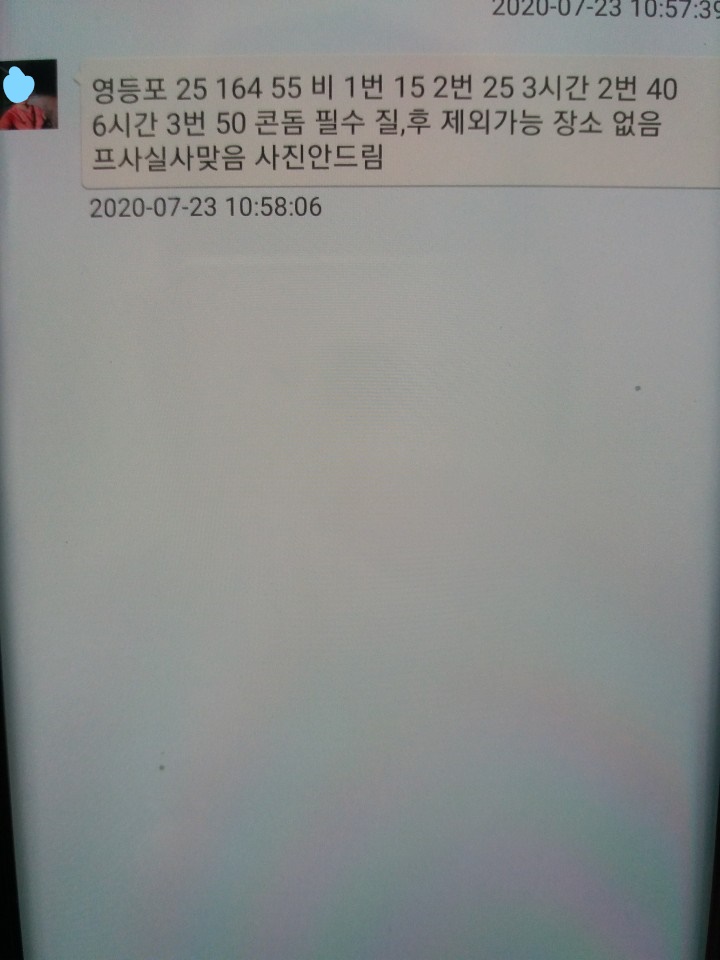 InkedKakaoTalk_20200723_110034701_LI.jpg