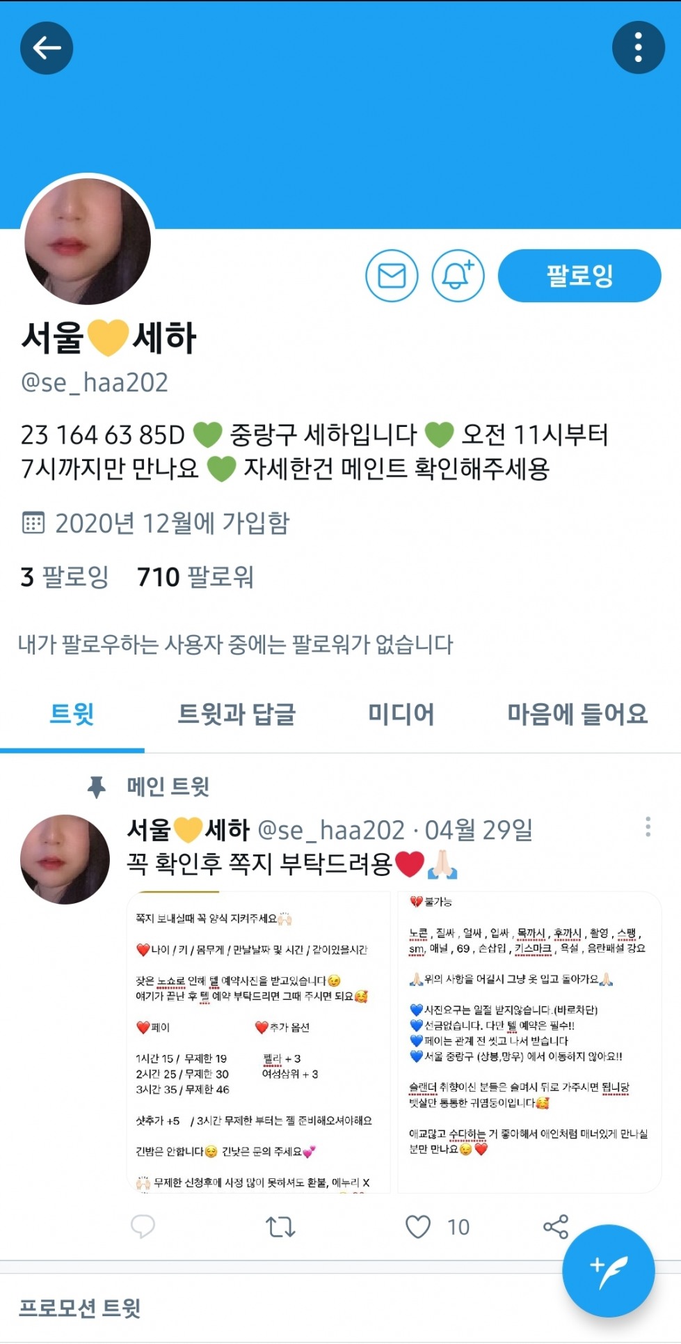 Screenshot_20210805-192335_Twitter.jpg