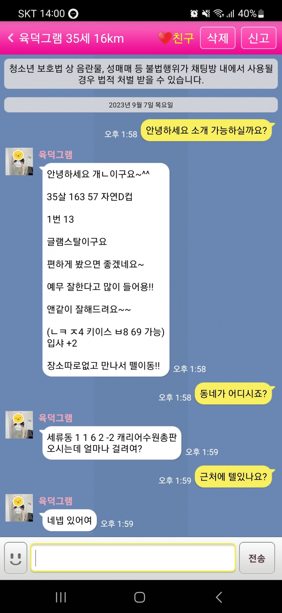 Screenshot_20230907_140043.jpg