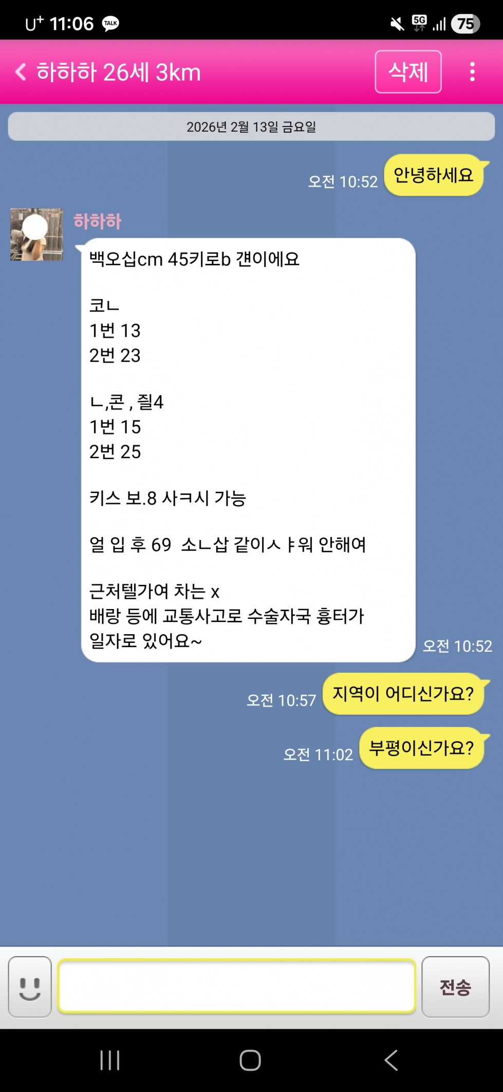 Screenshot_20260213_110647.jpg