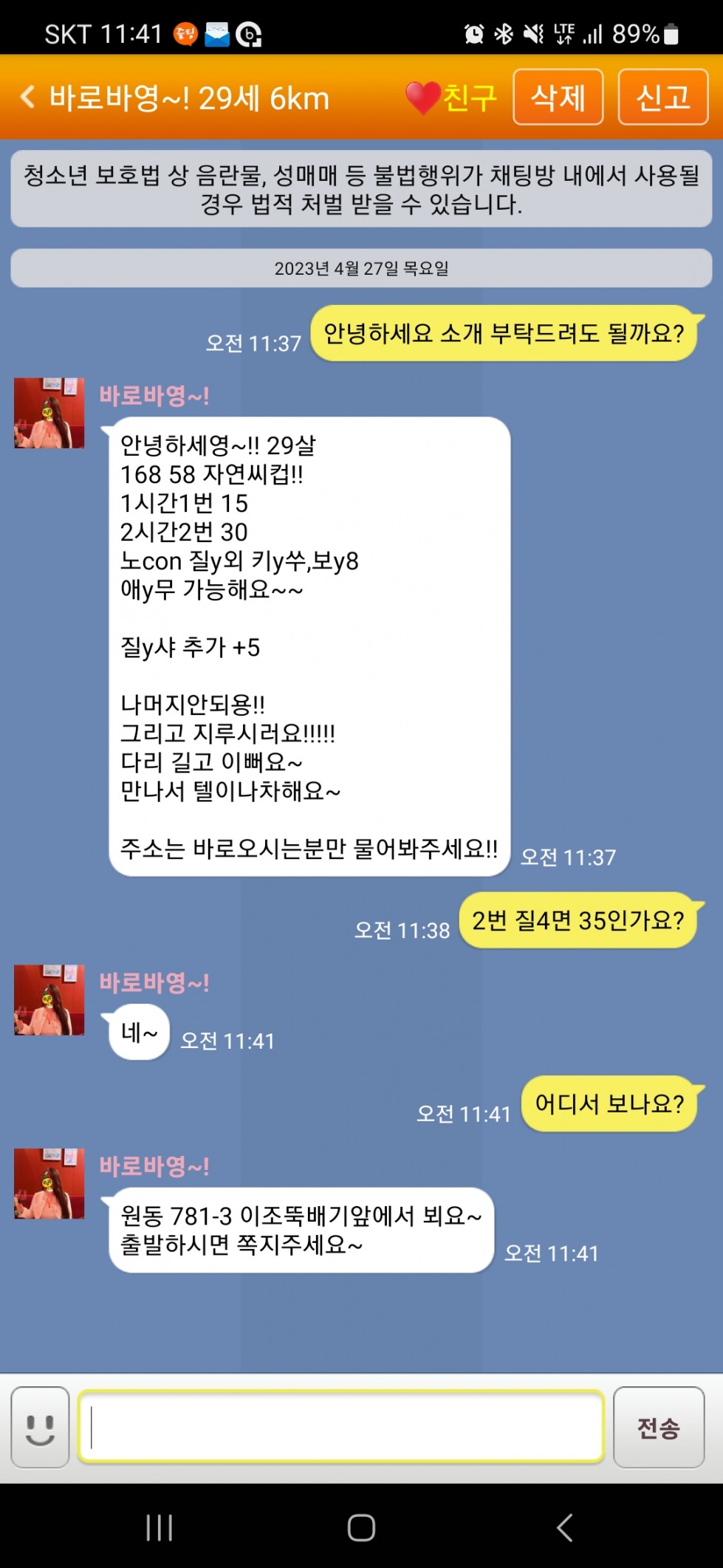 Screenshot_20230427_114148.jpg