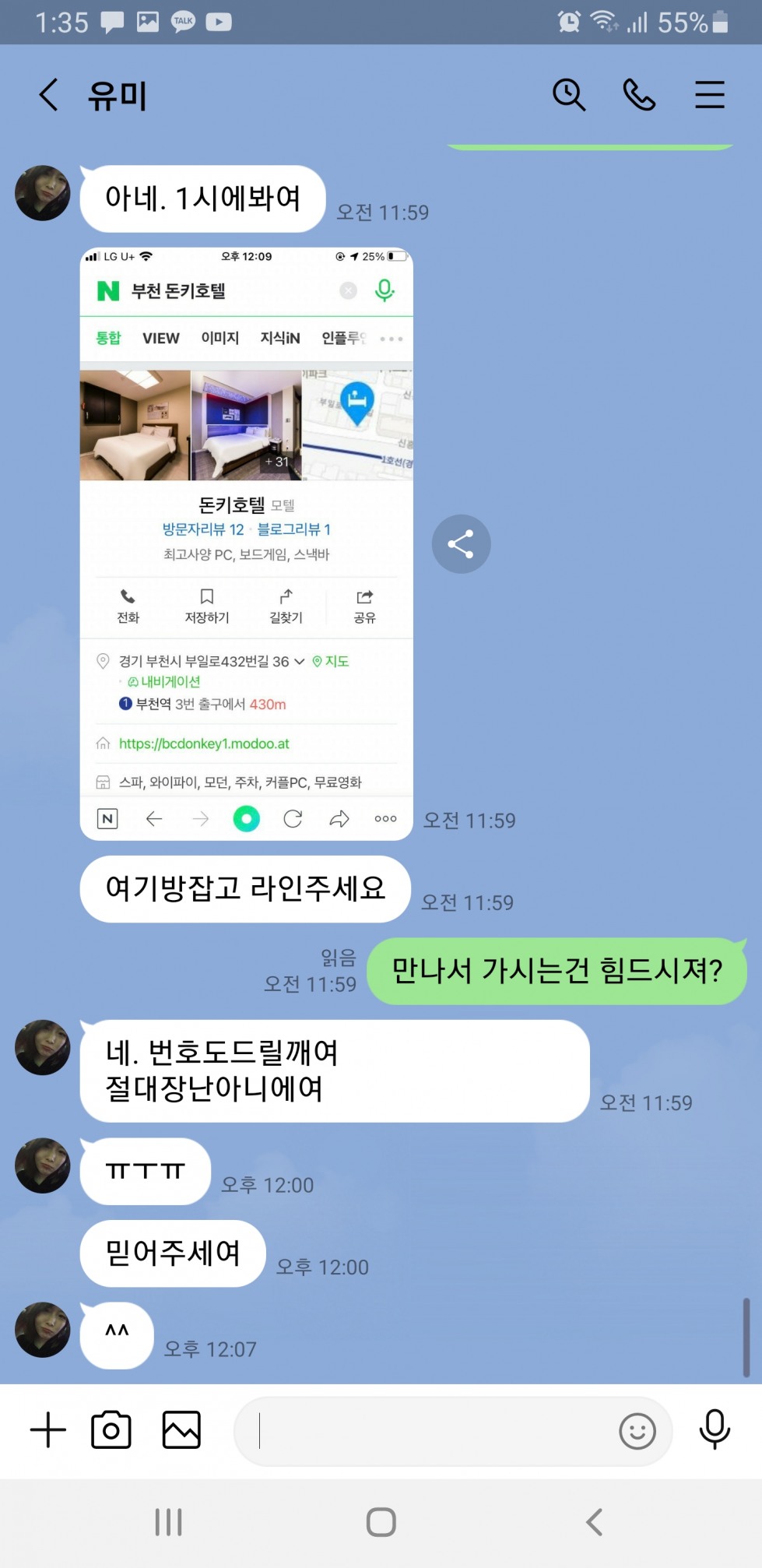 Screenshot_20220618-133517_LINE.jpg